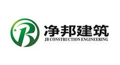上海凈邦建筑工程有限公司